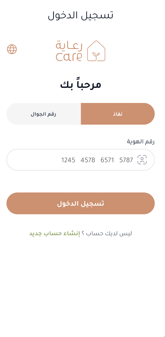 Al-Riaya 2