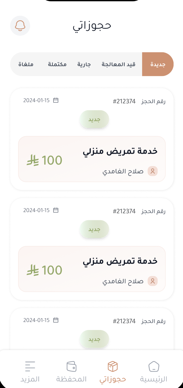 Al-Riaya 5