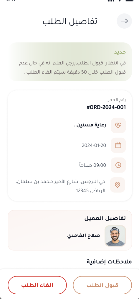 Al-Riaya 6
