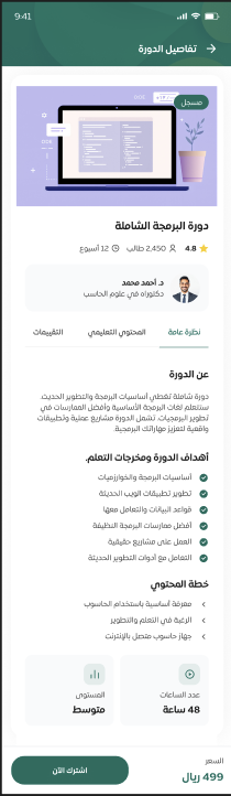 Al-Fadh 3