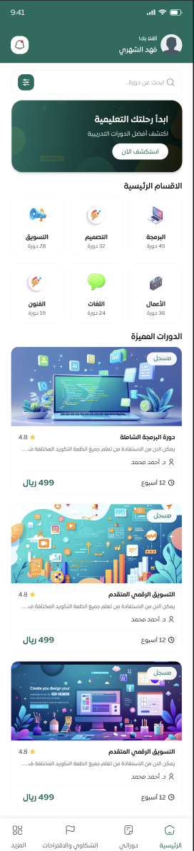 Al-Fadh 4
