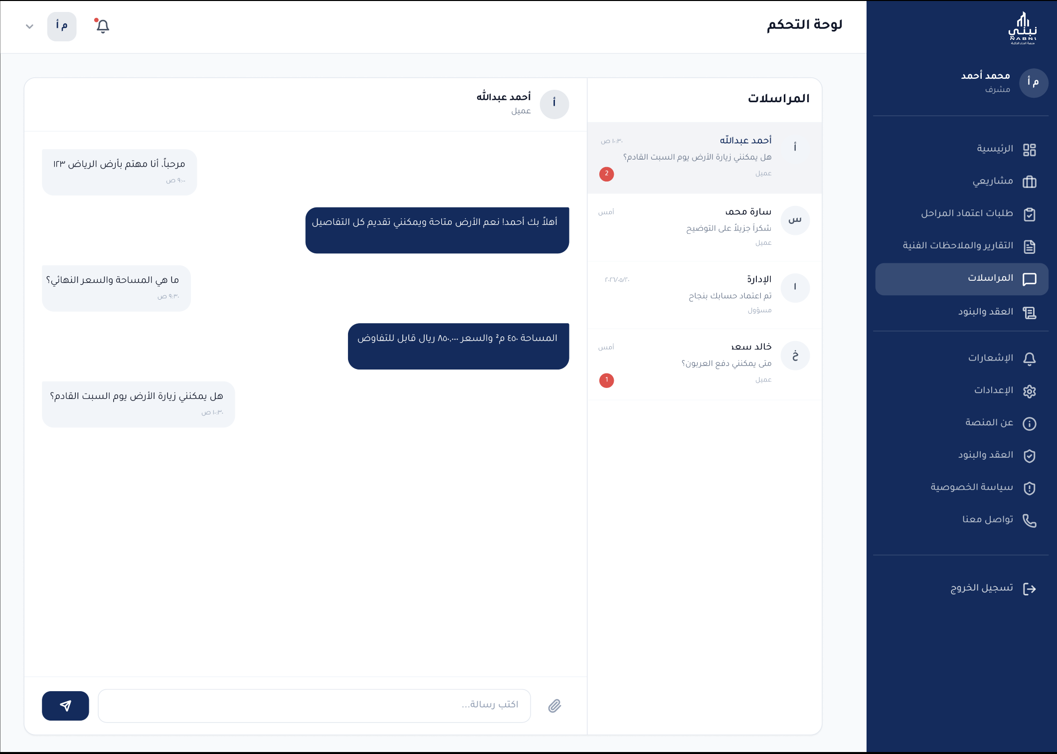 nabni 8