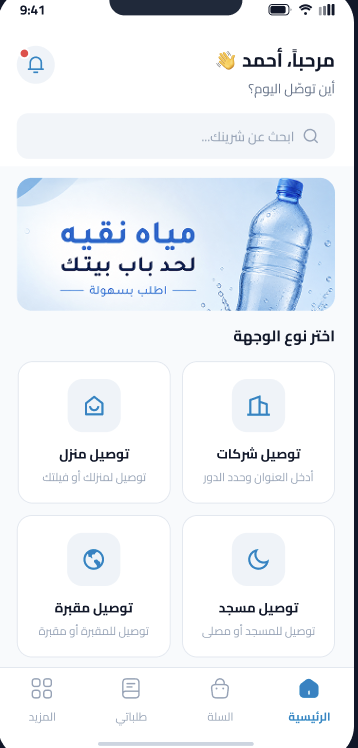Rewaa-Al-Jazeera 2
