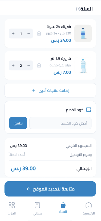 Rewaa-Al-Jazeera 4