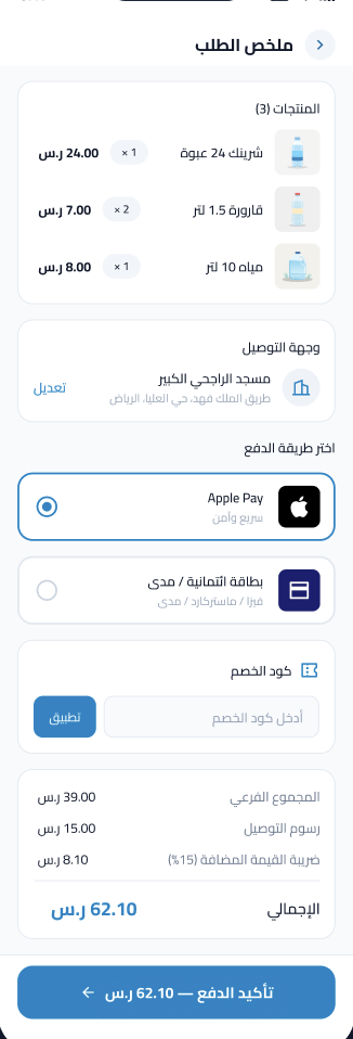Rewaa-Al-Jazeera 5