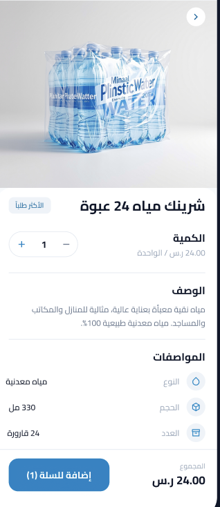 Rewaa-Al-Jazeera 6