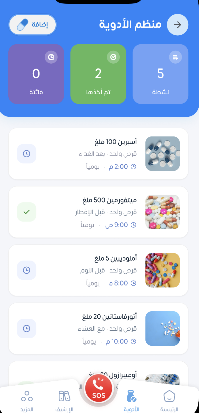 Shams-Riaya 3