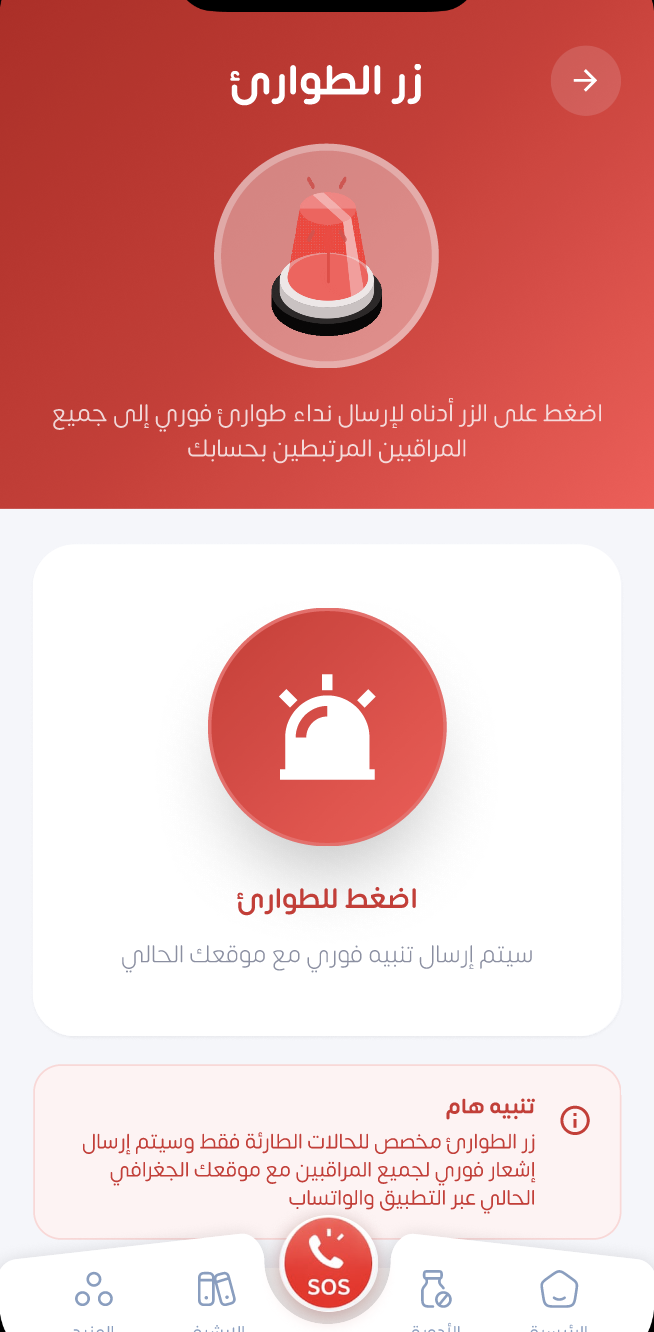 Shams-Riaya 4